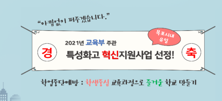 목포중앙고등학교 mokpojoongang 목포중앙고등학교 mokpojoongang