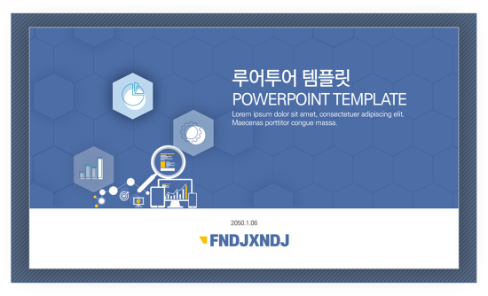  비즈니스 제안서 ppt 제작 템플릿- 보고서, 발표용 파워포인트 템플릿 깔끔한 템플릿