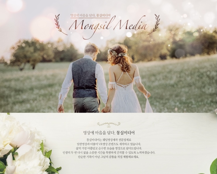  2. 결혼 준비 - 본식 DVD 가성비 좋은 DVD 몽실미디어 30만원 계약 (짝궁모집중)