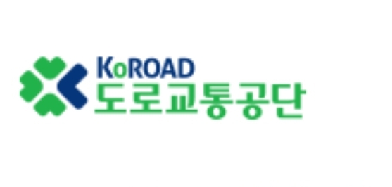 공기업 도로교통공단 채용공고, 우대자격증 강원지역인재 필기 면접 자소서