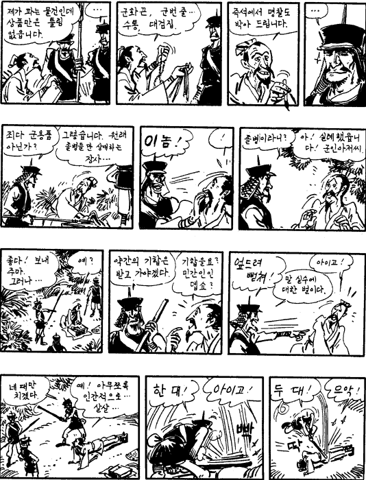 열국지 - II [141-150] : 네이버 블로그