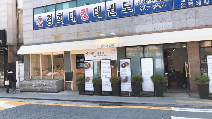 창동역 2번 출구 베이커리 전문점 꿀소담 인생 빵집 발견~!!