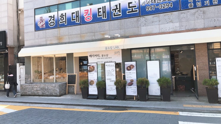  창동역 2번 출구 베이커리 전문점 꿀소담 인생 빵집 발견~!!