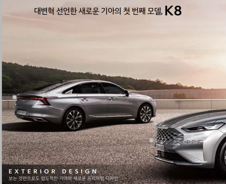  K8 2.5 가격표