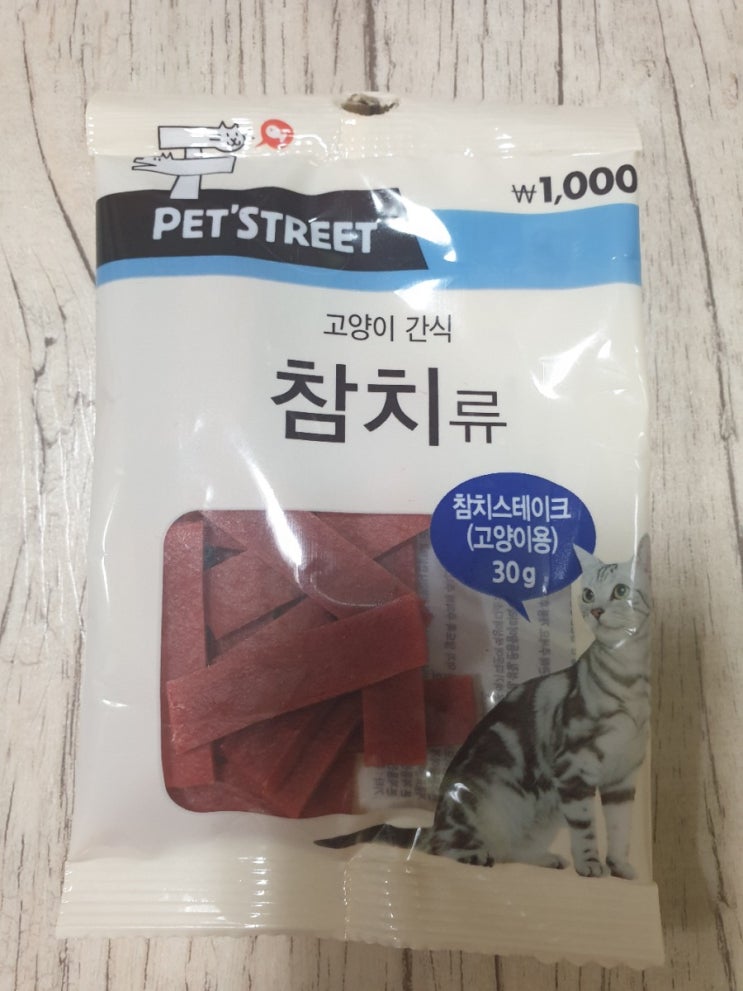  다이소 고양이간식