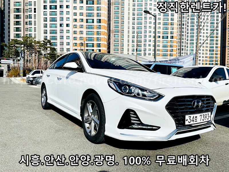 안산렌트카, 장단기, 원하시는대로 부담없이 렌트하세요