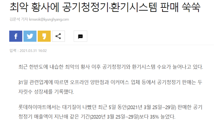  미세먼지 제거를 위한 샤오미 공기청정기 1년 사용 후기