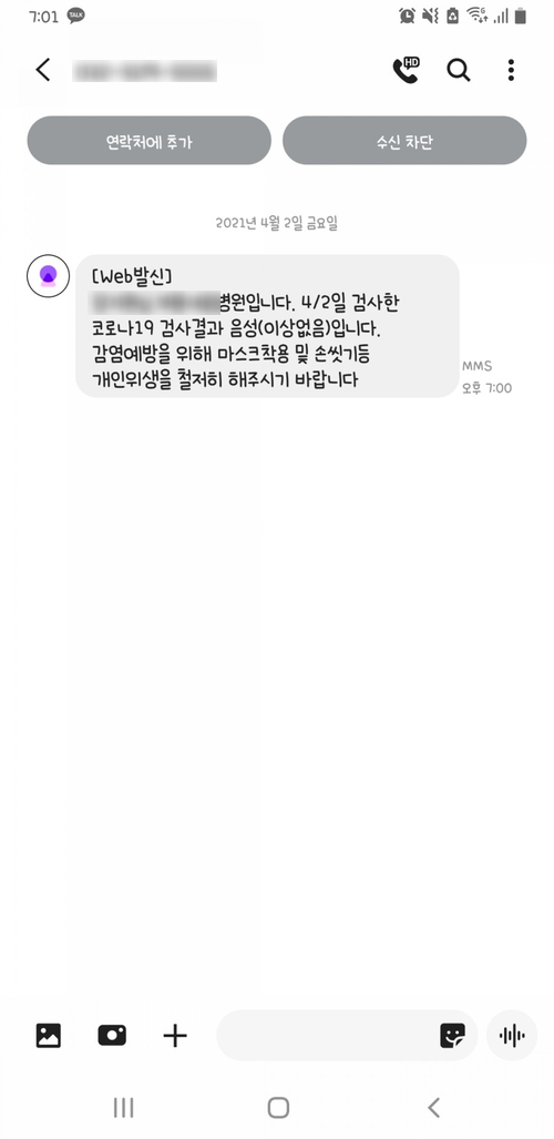 조마조마했던 코로나19 검사ㅠ.,ㅠ