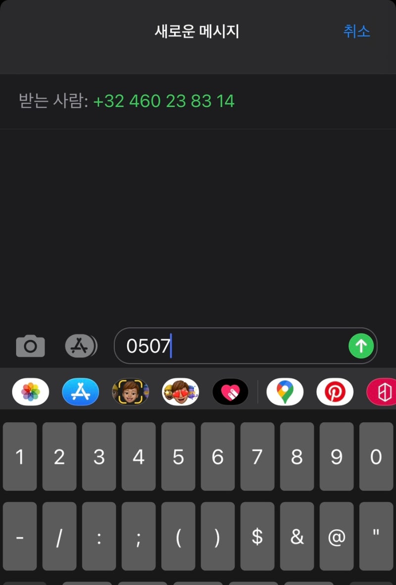 파이코인 채굴하는 법(배터리X, 핸드폰 인증 한번에 하기) : 네이버 블로그