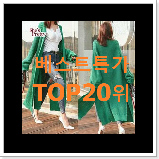 완전대박 베네통가디건 목록 남편이 좋아하네요 완전대박 베네통가디건 목록 남편이 좋아하네요