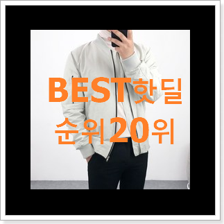놀라운 가성비 네셔널지오그래픽 구매 인기 특가 랭킹 20위 놀라운 가성비 네셔널지오그래픽 구매 인기 특가 랭킹 20위