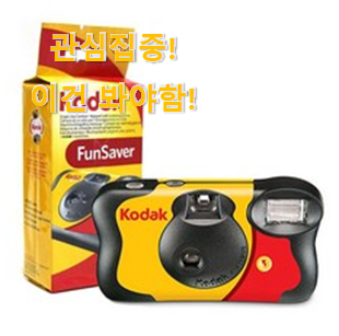 사람들이 찾는덴 이유가 있었네요 신뢰가는 "필름카메라 픽미 알려드립니다~ 갖고싶어요. 사람들이 찾는덴 이유가 있었네요 신뢰가는 "필름카메라 픽미 알려드립니다~ 갖고싶어요.