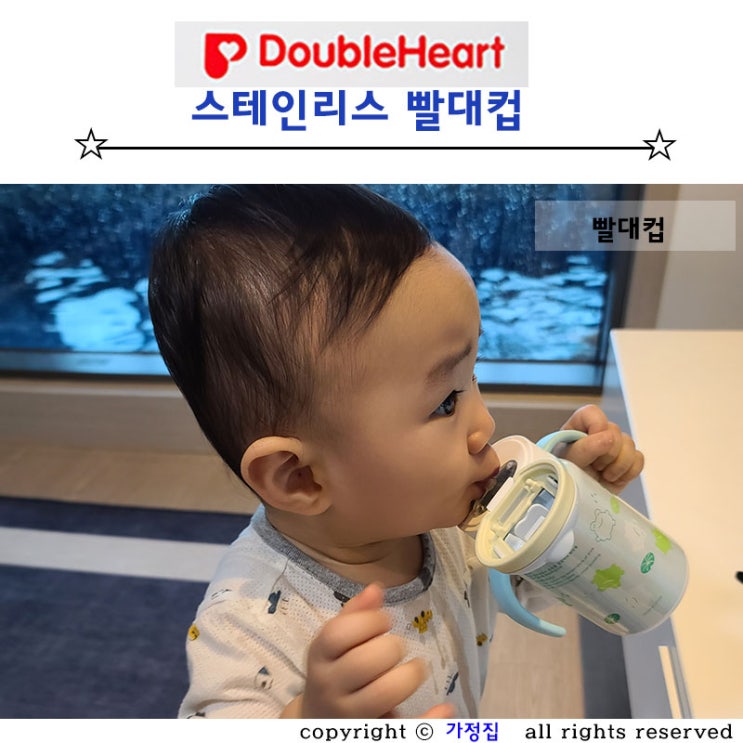  더블하트 스테인리스 빨대컵 보온보냉 가능해서 좋아요