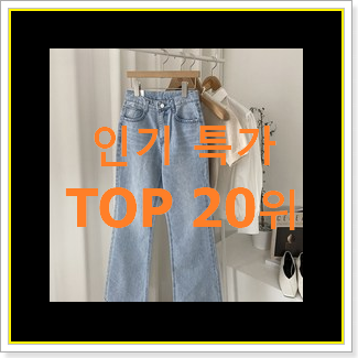  현명한선택 데님스커트 사는곳 공유 인기 판매 TOP 20위