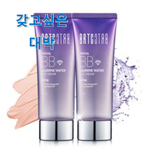  리뷰도 꼼꼼히 보는게 좋겠죠. 알뜰신상 "한스킨 비비 목록 찾았어요! 안사곤 못 참겠어요 ㅋㅋ