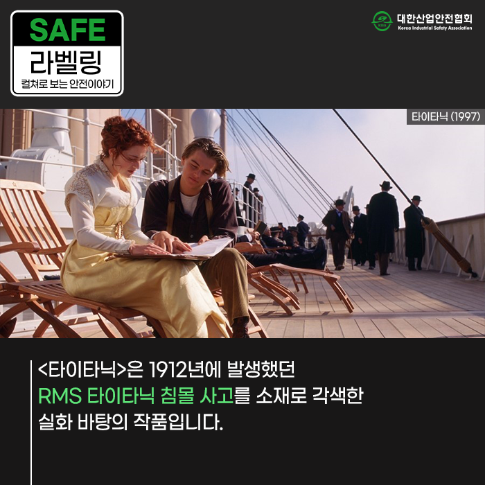 타이타닉 밖에 누구 있어