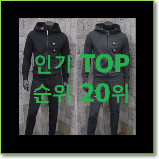  현명한선택 다이나핏트레이닝세트 목록 추천입니다