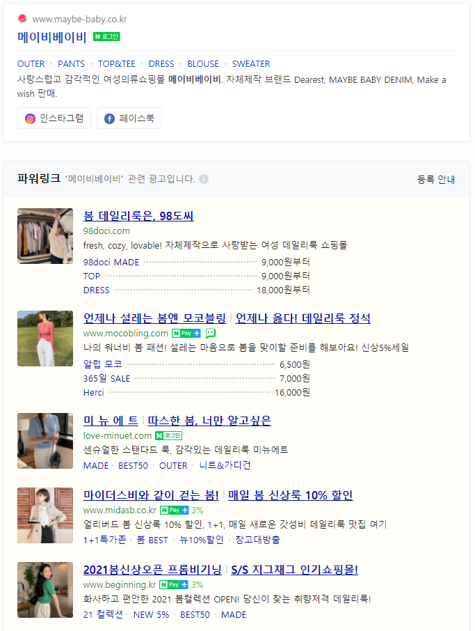  새롭게 개편된 네이버 키워드광고, 달라지는 점 총정리