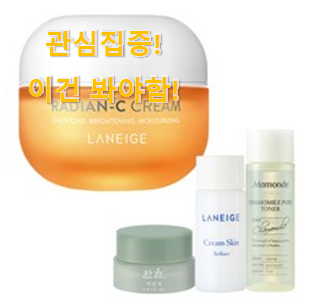 품절되기 전에 서두르세요 요즘대세 "라네즈 크림 구매 인거같아요 소소한 행복 ㅎㅎ.. 품절되기 전에 서두르세요 요즘대세 "라네즈 크림 구매 인거같아요 소소한 행복 ㅎㅎ..