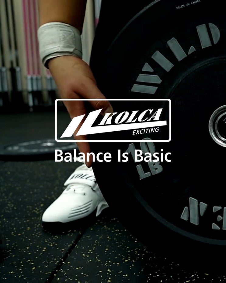  [대한민국역도화] BALANCE IS BASIC 밸런스를 중점적으로 고려한 역도화 콜카밸런스220
