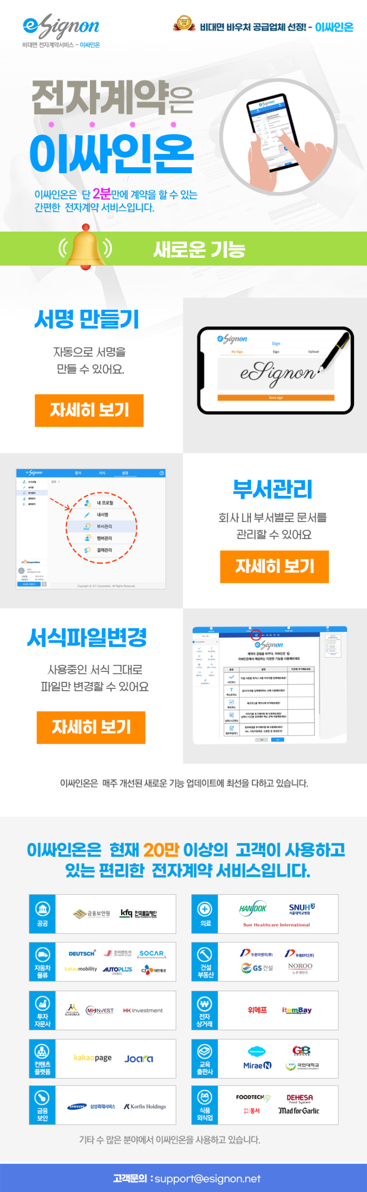  [뉴스레터] Vol.61:: 2020년 11월 제이씨원