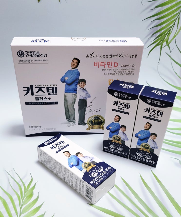  연세 키즈텐 플러스 가격! 우리 아이 영양제 바꿔보아요