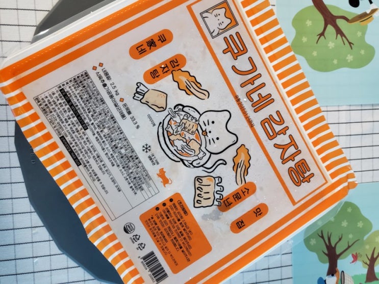  쿠캣마켓 첫구매