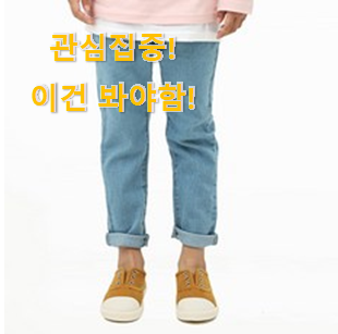 왜 인기있는지 알겠어요 자랑스런 "어린이 데님 구매 이네용 이건 사야합니다 왜 인기있는지 알겠어요 자랑스런 "어린이 데님 구매 이네용 이건 사야합니다