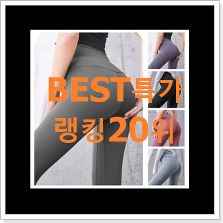 선물하고픈 레깅스 물건 안사곤 못 참겠어요 선물하고픈 레깅스 물건 안사곤 못 참겠어요