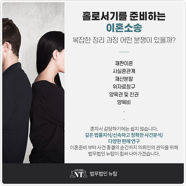 이혼귀책사유 정확한 의미와 근거를 확인해야 1