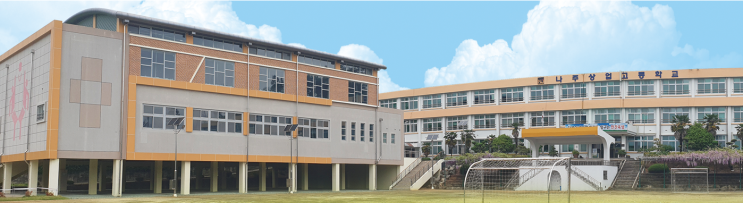 나주상업고등학교 NAJU COMMERCIAL HIGH SCHOOL 나주상업고등학교 NAJU COMMERCIAL HIGH SCHOOL