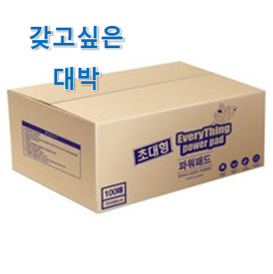  사람들이 찾는덴 이유가 있었네요 요즘유행 "강아지 패드 특대형 클릭 이네용 안사곤 못배기겠어요 ㅋㅋ