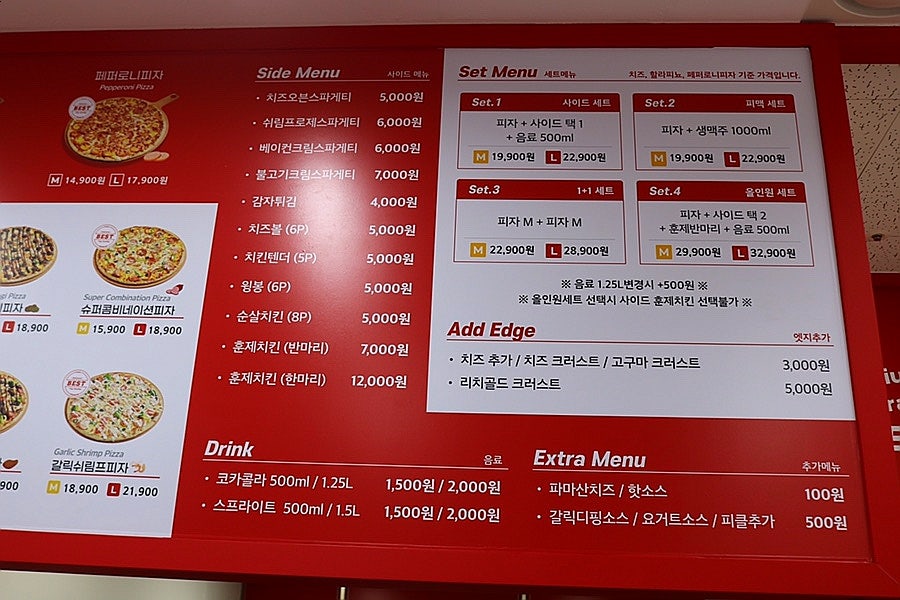 프레드피자 건대점 사진 7