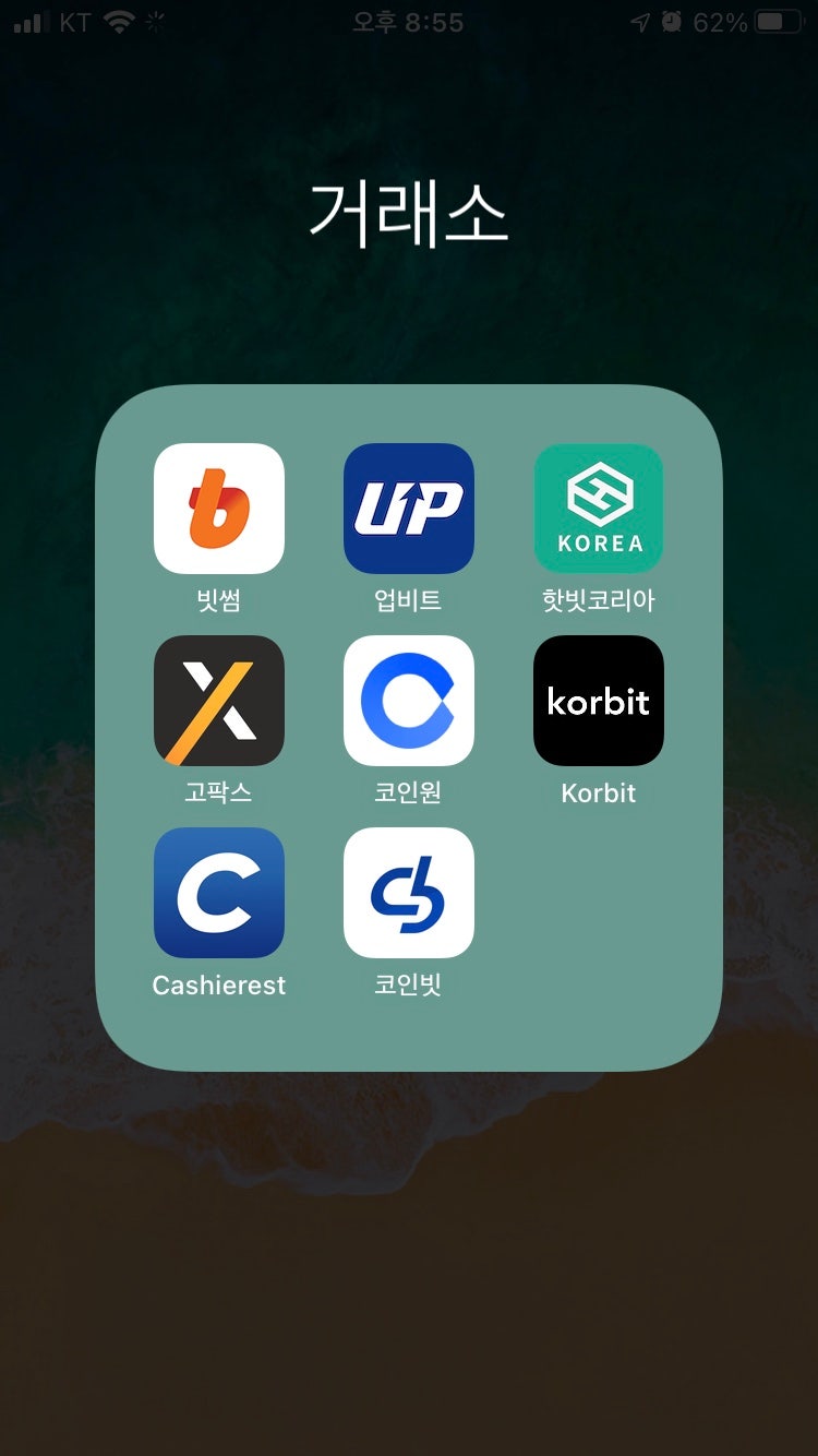 코인 거래소 & 수익금 현황 : 네이버 블로그