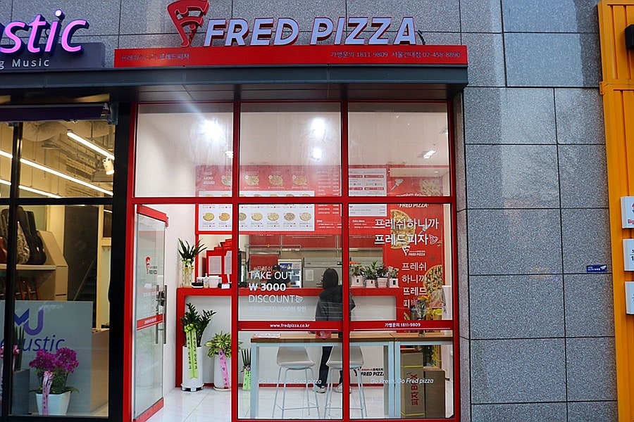 프레드피자 건대점 사진 3