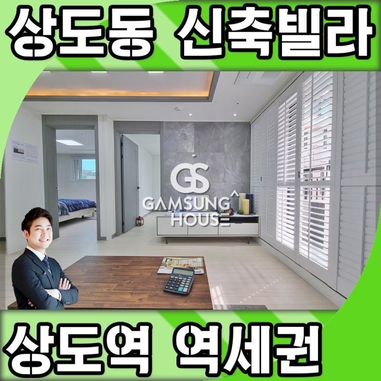  상도동 신축빌라 상도역 역세권 거실 인테리어가 잘 나왔네요.