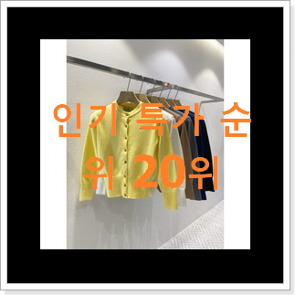 갖고싶은 비비안웨스트우드가디건 선택 강추합니당 갖고싶은 비비안웨스트우드가디건 선택 강추합니당