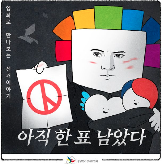  [뉴스] 시장 선거 개표방송 및 동시간대 방송 결방