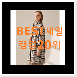 놀라운 더아이잗 아이템 핫딜로 사요 놀라운 더아이잗 아이템 핫딜로 사요