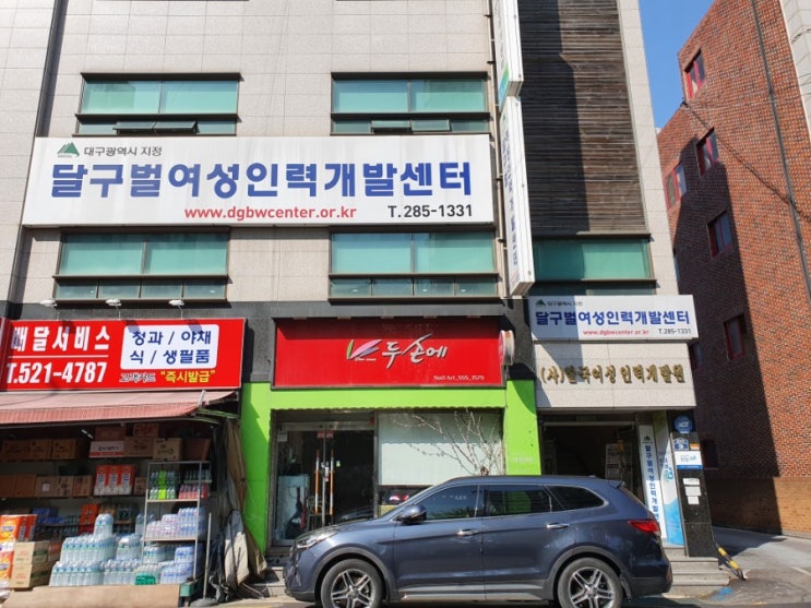  달구벌여성인력개발센터 국비지원 달서여성새로일하기센터 국비무료 여성취업 여성창업지원