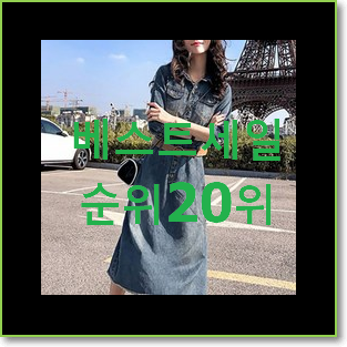  인생템 지고트 구매 써보세요.