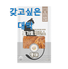  꼼꼼히 비교해보고 찾은 맘에드는 "고양이 간식 구매 드디어 발견 이번 기회에 장만하시길