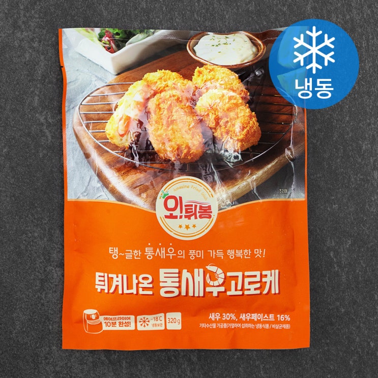 가성비갑 오 튀봉 튀겨나온 통새우 고로케 (냉동), 320g, 2개 추천합니다 가성비갑 오 튀봉 튀겨나온 통새우 고로케 (냉동), 320g, 2개 추천합니다