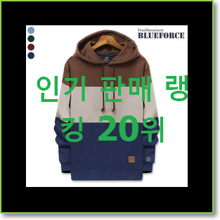 너무착한 남자후드티 꿀템 베스트 TOP 순위 20위