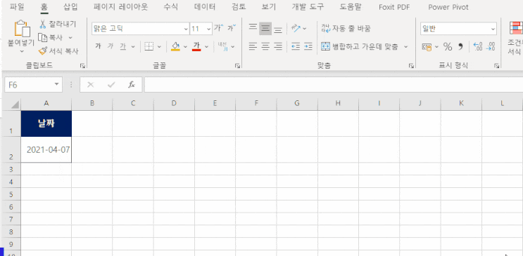 엑셀 날짜, 시간의 비밀, Today, Now 함수, 그리고 단축키 엑셀 날짜, 시간의 비밀, Today, Now 함수, 그리고 단축키