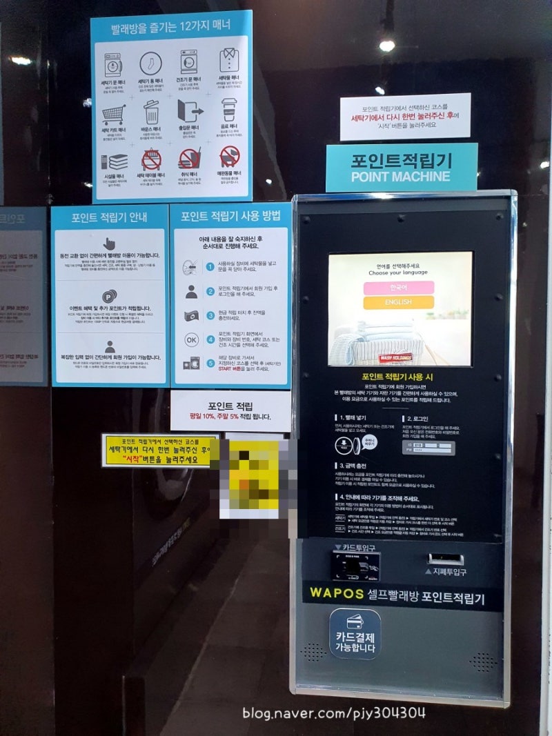 광진구 화양동 세탁 및 수선, 월드크리닝 + 워시피플】 광진구 / 화양동 / 전문세탁소 및 수선집 / 할인 / 24시 코인 셀프 빨래방  : 네이버 블로그