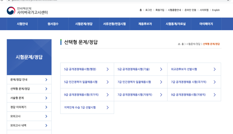  공기업 NCS 유형 분석 및 독학 공부 방법