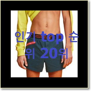  역대최고 남성팬티 상품 추천합니다.