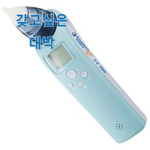  후기보고 어렵게 찾은 요즘유행 "노시부콧물흡입기신생아 구매 이네요. 강추!