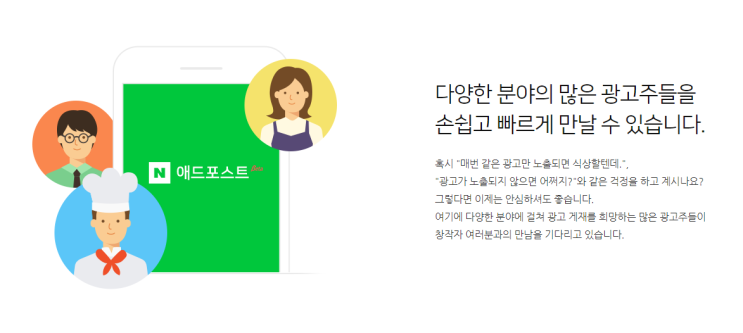  네이버 애드포스트 조건과 가입방법, 소소한 팁, 수익 공개